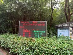 -大蜀山国家森林公园