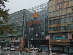 -丽达购物中心(崂山店)