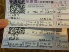 -UME影城(南京1912店)