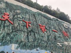 -重庆云阳龙缸景区