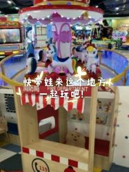 -魔力嘟嘟城(西溪欢乐城店)