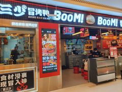 -蓉三少冒烤鸭·四川小吃集(北京首店)