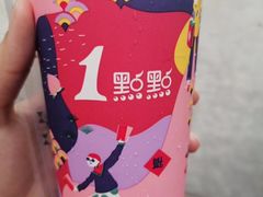 -1点点(人和店)