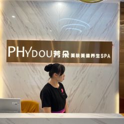 -芳朵美容养生SPA