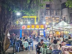 -重庆火锅水库鱼庄(南油店)
