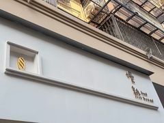 -慢熟面包店bud bread(孩儿巷店)