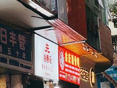 -渔香岛美蛙鱼头火锅(威清路店)