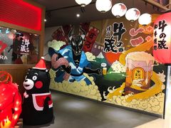 -牛藏·黑毛和牛烧肉(环市东店)