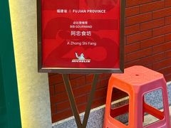 -阿忠食坊大排档·20年老店(万象城店)