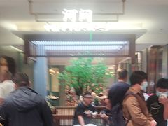 -高玛纳驴肉火烧(河间总店)