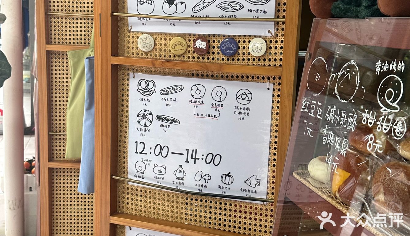 今日疑问？张张面包店是运气还是实力