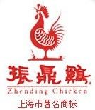 鸡1-振鼎鸡(福州路店)