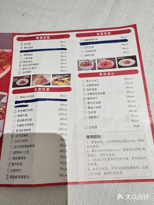 醉辉皇上海之巅(上海中心大厦店)图片
