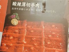 -海底捞火锅(吴中路店)