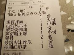 -鹤江桥·红油牛肉粉(SKP店)
