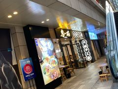 门面-黎一碗大碗手工面(城市立方店)