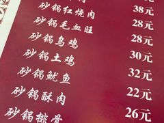-王明古法砂锅居(开化寺店)