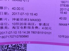 -幸福蓝海国际影城(南通圆融IMAX店)