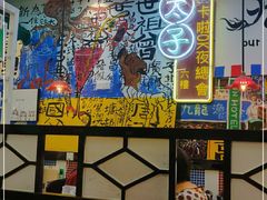 -九龙冰室(动漫星城店)