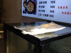 -辣哭饼(七宝老街店)