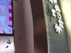 -（宝安壹方城店）
