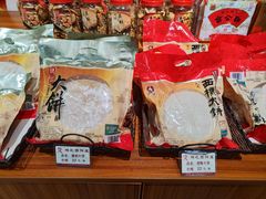 -樵园饼屋(朝安路店)