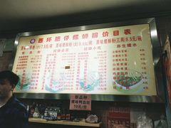 菜单-西环肥仔螺蛳粉(总店)