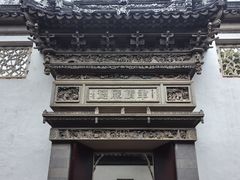 -东山雕花楼