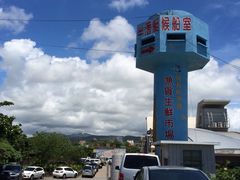 -垦丁辉哥生鱼片