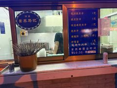 -景泰马记电烤串