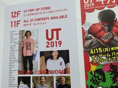 -优衣库(银座店)