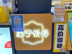 -乐邦快修手机电脑维修回收(打浦桥日月光店)