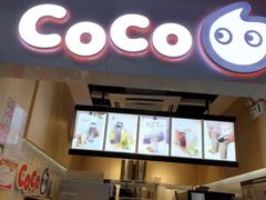 -CoCo都可(天河又一城店)