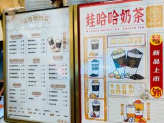 -娃哈哈·奶茶(武林店)