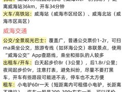 -威海华夏城景区