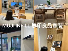 -MUJI无印良品(万象城店)