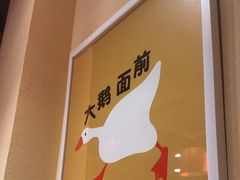 -玺炖·中国铁锅炖(南京东路店)