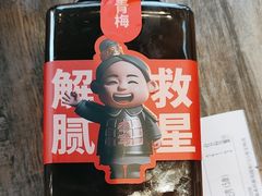 -叁宝烤肉• 西安烧烤(高科新花园店)