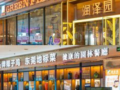 -润泽园椰子鸡(汇一城店)