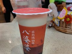 -八婆婆烧仙草(中山路店)