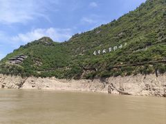 -白帝城·瞿塘峡景区