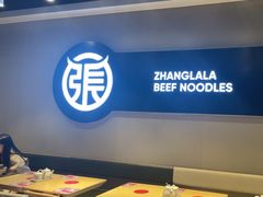 -张拉拉兰州手撕牛肉面(融科资讯中心店)