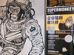 -超级猩猩健身·私教·团课·自助训练(客村丽影广场店)