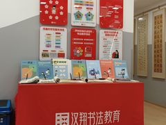 -汉翔书法丨书法·美术·硬笔·国画(五道口校区)