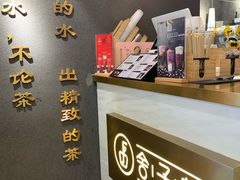 -舍予茶(桂林路店)