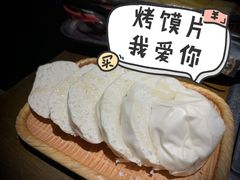 -木槿花开烤肉店(盐河南路店)