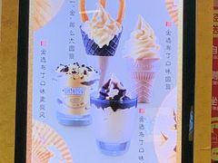 -麦当劳(帝豪店)