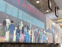 -方中山胡辣汤(天河区店)