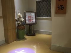 -善水温泉·汗蒸·SPA·生活会馆(桑田路店)