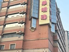 -西单明珠商场